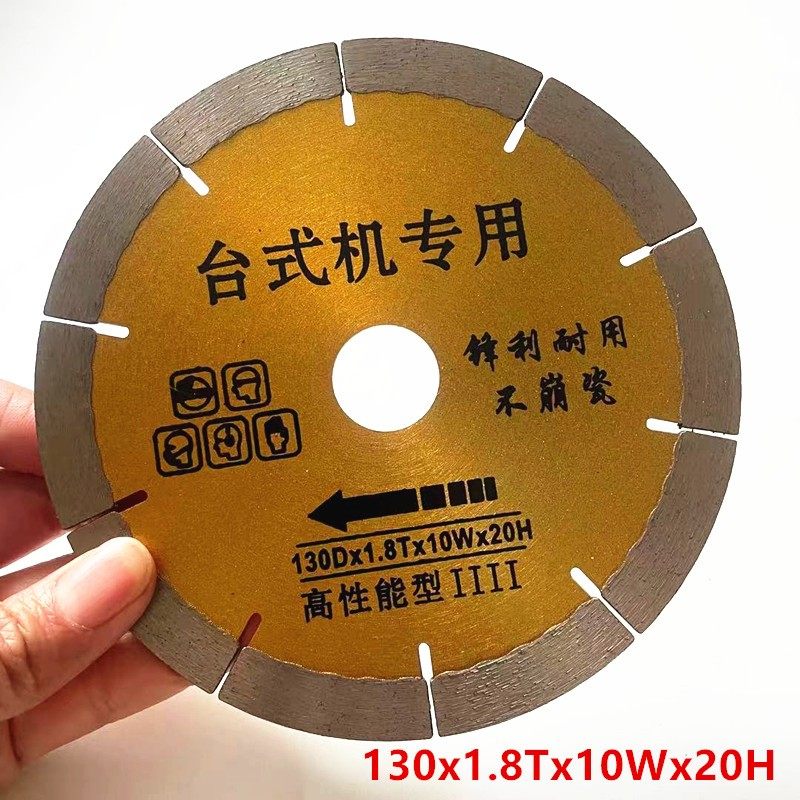 120台式瓷砖切割片130切割机倒角机专用锯片地板砖玻化砖陶瓷锯片,全屋定制,柜体,淘宝优惠券,粉丝福利购,淘宝优惠卷