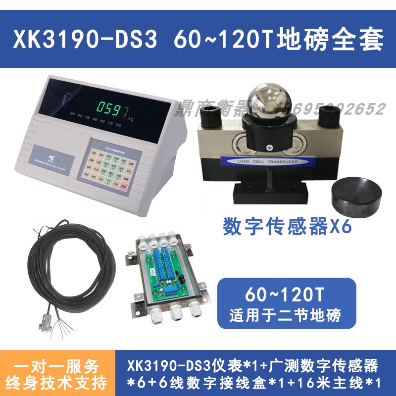上海耀华XK3190-DS3/数字仪表/地磅称重显O示控制器/汽车衡器仪表