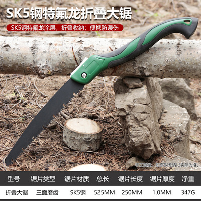 手持锯树锯子家用手拉木工快速手工刀据木头神器伐木小型折叠手锯