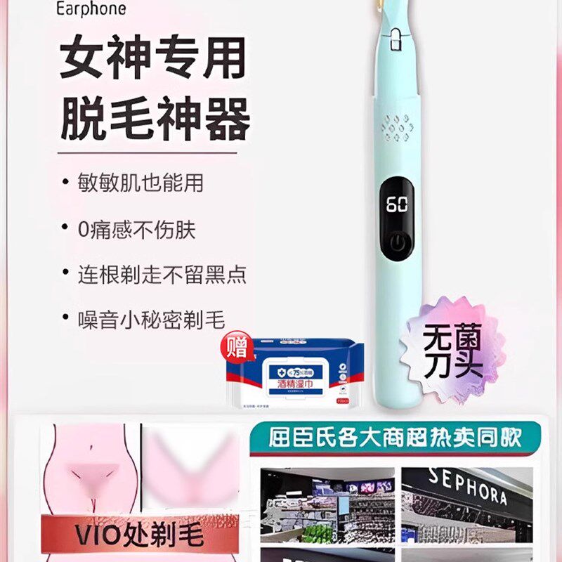 德国阴毛器修剪女士不留黑点电动脱剃私密比基尼体腋腿阴毛处刮刀