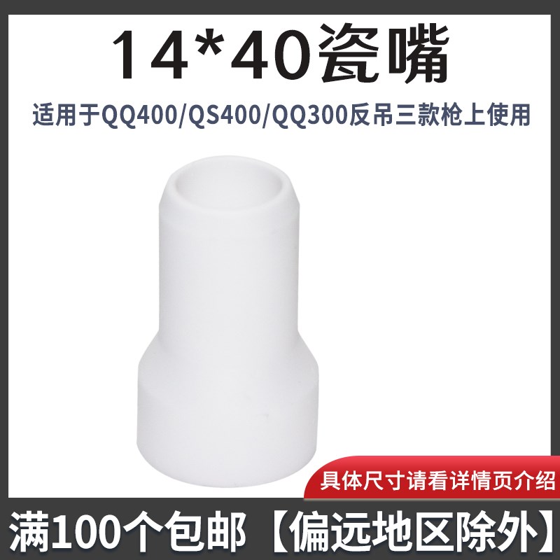 氩弧焊枪配件300lA反吊/QS400A氩弧焊把瓷嘴钨针夹导流体枪尾钨