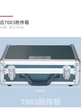 青岛崂应仪器铝箱包装箱防护箱3012h坚固抗摔保护主机2050