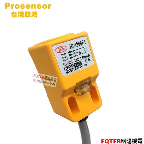 台湾原装正品亚鸿TPC 接近开关JD-1805E1代用PL-05N包邮prosensor