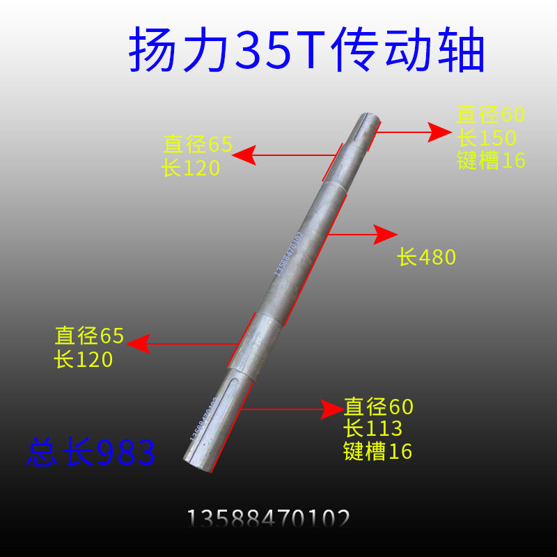 冲床配件传动轴 冲床配件25T40T63T80T传动轴 扬力冲床63吨传动轴图片