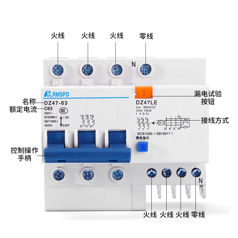 漏电开关DZ47LE3P63AC45空气开关带漏电保护器断路器漏保包邮380V