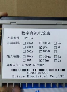 健力BUIACS 直流型数显电压表电流表 DP3-DV DP3-DA