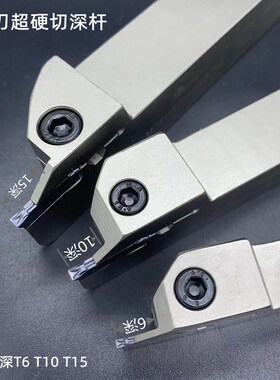 切槽刀浅槽切槽刀杆小切深刀杆MGEHR2020/2525-3T6 T10短刃切刀杆
