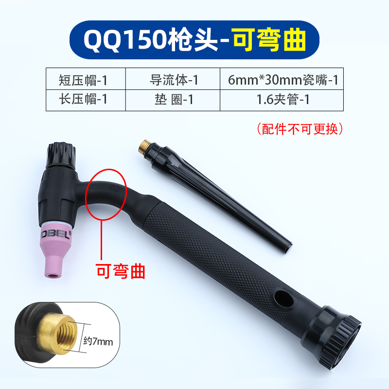 氩弧焊枪头配件150导流体钨针夹管瓷嘴铜头TIG30W0枪头焊把枪头