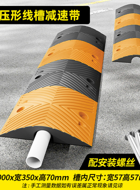 桥型减速带橡胶压线槽PVC电缆保护槽压线板室内户外地面线槽橡胶