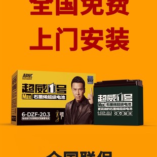 电池石墨烯48V12A48V20A电动车60V20A72V32AH国标铅酸蓄电瓶