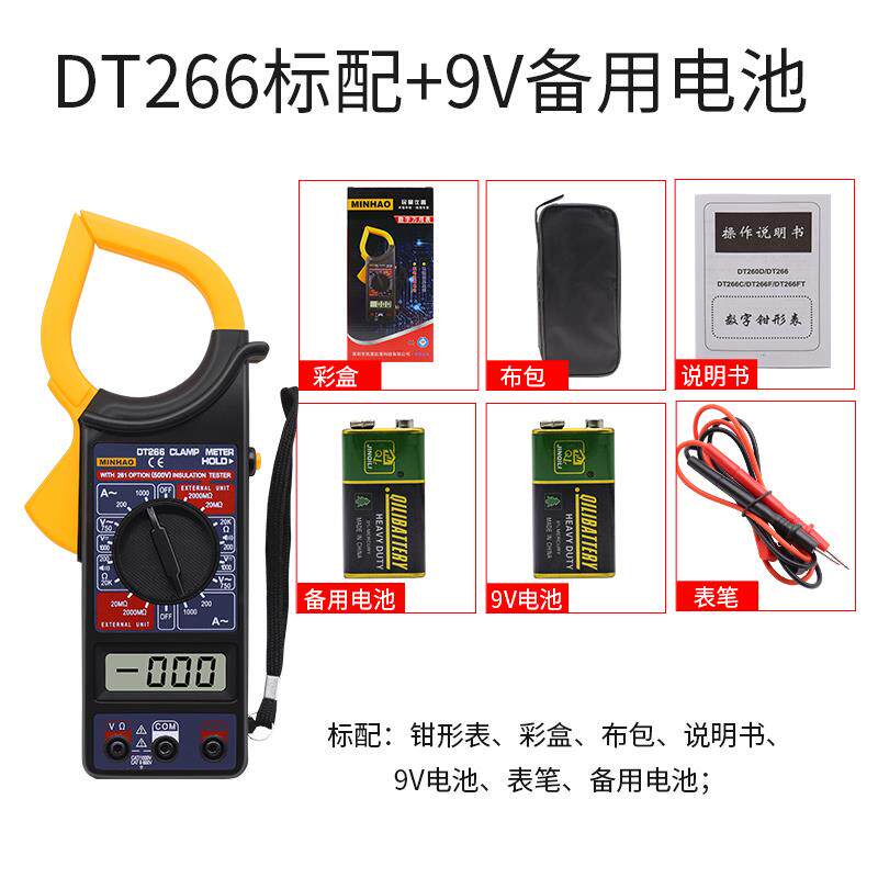 表万卡用表数字交流大型钳形表万用表 数显钳形电流表DT266 带