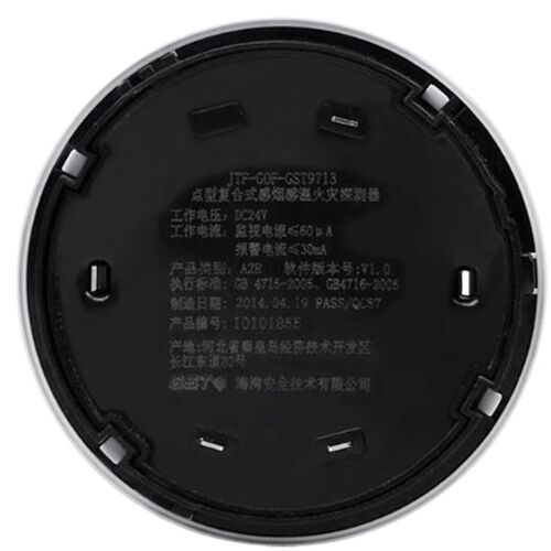 海湾烟感JTY-GF-GST9711温感JTW-ZOF-GST9712GST9713底座DZX-02