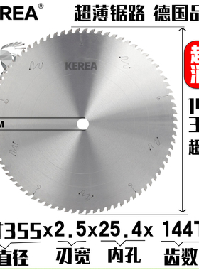 德国进口级切铝合金锯片255/305/355铝用锯铝材10/12寸门窗切割片