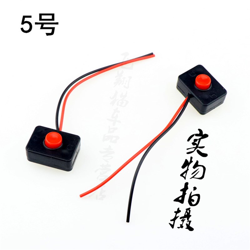 按键汽车用开关电源翘板小汽车创意单独12V24V按钮开关家用灯配件