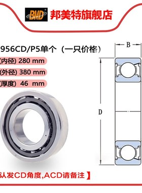 瑞典BMD进口角接触球轴承机床主轴71944 71948 71952 71956C AC