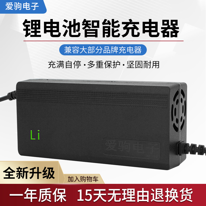 60V电动车瓶三元铁锂离电池充电器19串69.35V76.65V21A3H5A8a10安