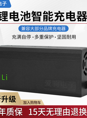 60V电动车瓶三元铁锂离电池充电器19串69.35V76.65V21A3H5A8a10安