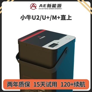 AB直上sqi增程进口电芯60V72V AE新能源小牛电池U2电动车续航M