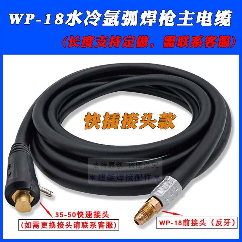 WP-18/12/26/300A水冷150A气冷氩弧焊枪主线主电缆焊枪配件紫铜线