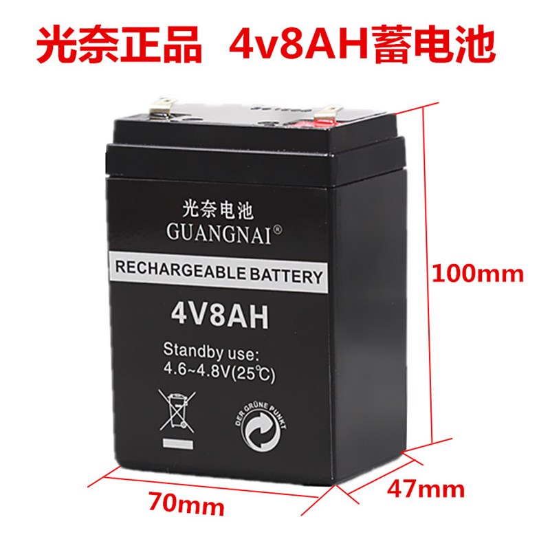 4V蓄电池 7.5AH手电筒电池8AH电子称6AH钓鱼灯强光电筒9AH电瓶