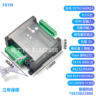 国产陆杰简易PLC工控板FX1N 10MR控制器232/485继电器可连触摸屏
