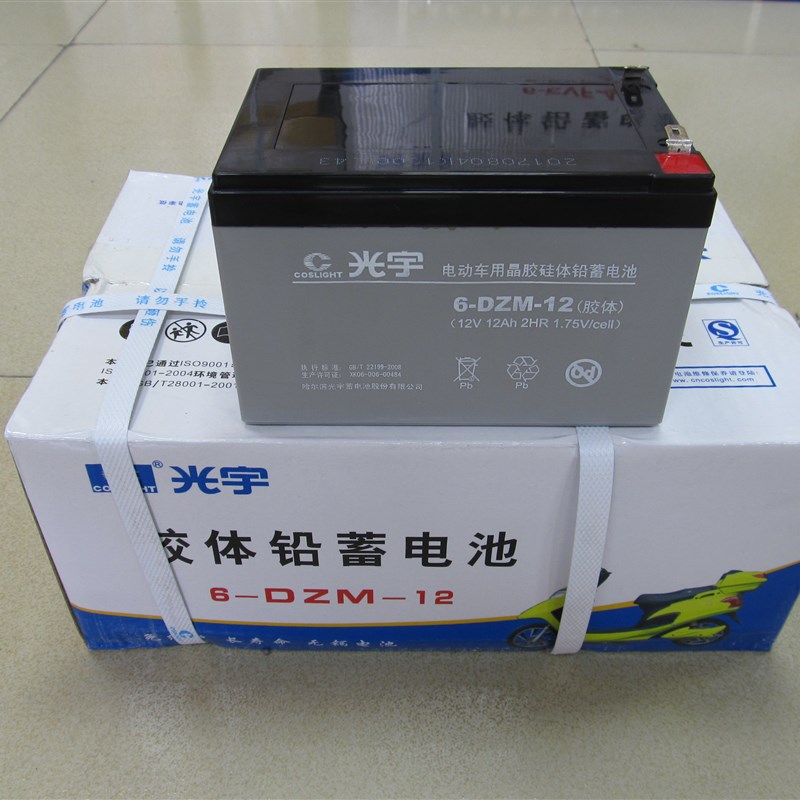 新品光宇60V20-22AH72V48V12A32A胶体黑金长跑王电动车电池电瓶