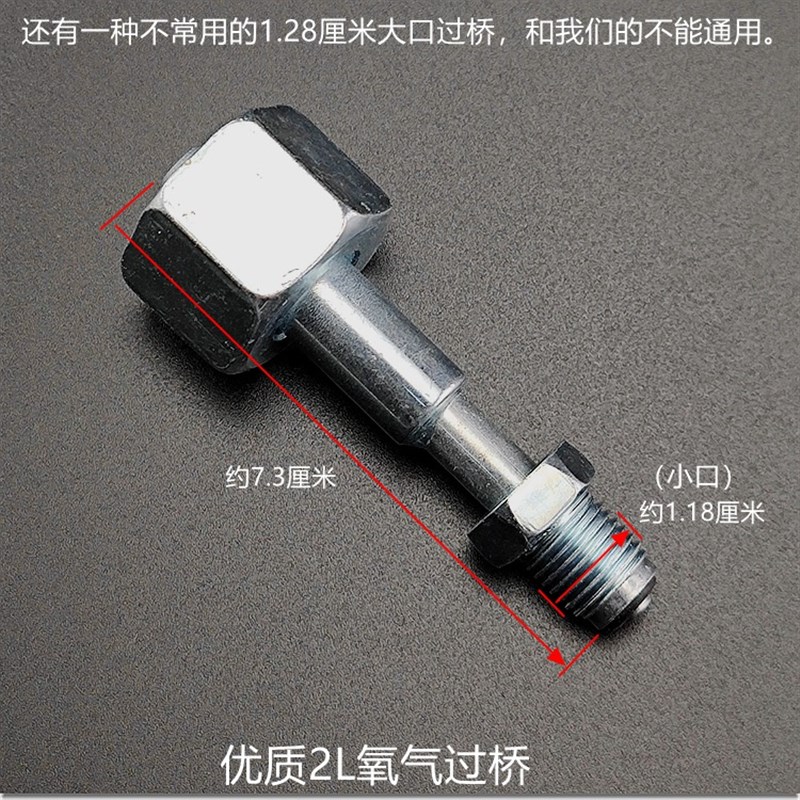 2L升小氧气瓶阀门氧焊具配件可携式焊炬压力表全铜减压氧气阀开图片