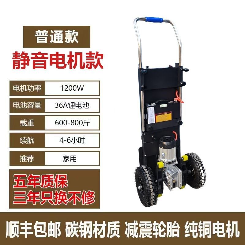 静音电动爬楼机上下楼神器搬运车载重沙子水泥家具家电建材爬