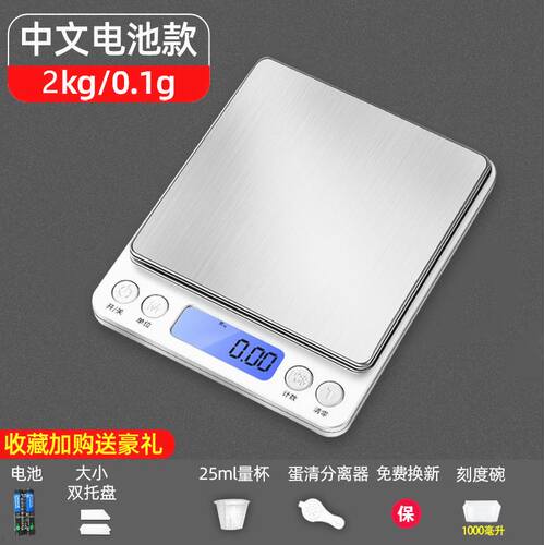德国进口军胜精准家用电子秤0.01g迷你料理秤珠宝称高精准度秤称