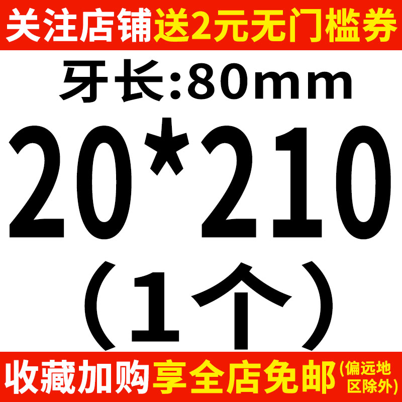 M16M18M20加长外六角螺丝304不锈钢螺栓超长*220x2N50x300x400x50