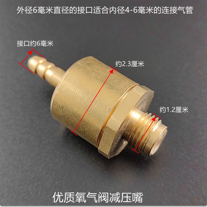 氧气阀出气嘴2L升手提式氧气瓶阀门配件开关调节阀小焊炬减压头图片
