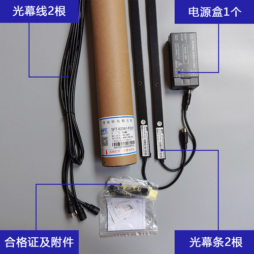 赛福特光幕SFT-620A1-P220N电梯通用安全装置配件现代博林特兼容