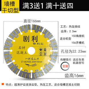 150开槽机角磨机切割片160 168150mm型混凝土163锯片165大刀片156