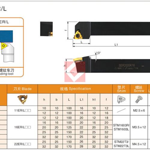 数控外螺纹刀杆 外牙挑丝车刀 SER/SEL 1616H16/2020K16/2525M16