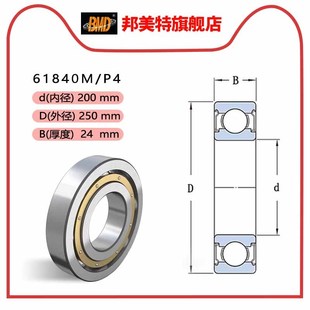 6844 61844 61848 6848 6852 瑞典BMD进口轴承61840 61852 6840