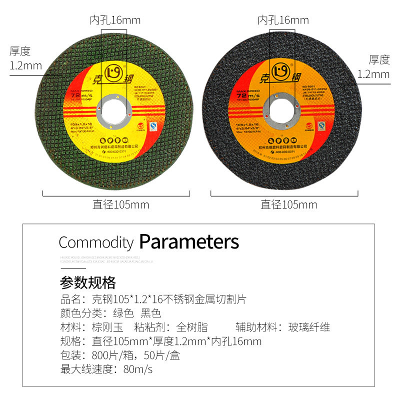 角磨机切割片金属切割片不锈钢砂轮片树脂角磨片磨光片不锈钢切片,饰品/流行首饰/时尚饰品新,其他DIY饰品配件,淘宝优惠券,粉丝福利购,淘宝优惠卷