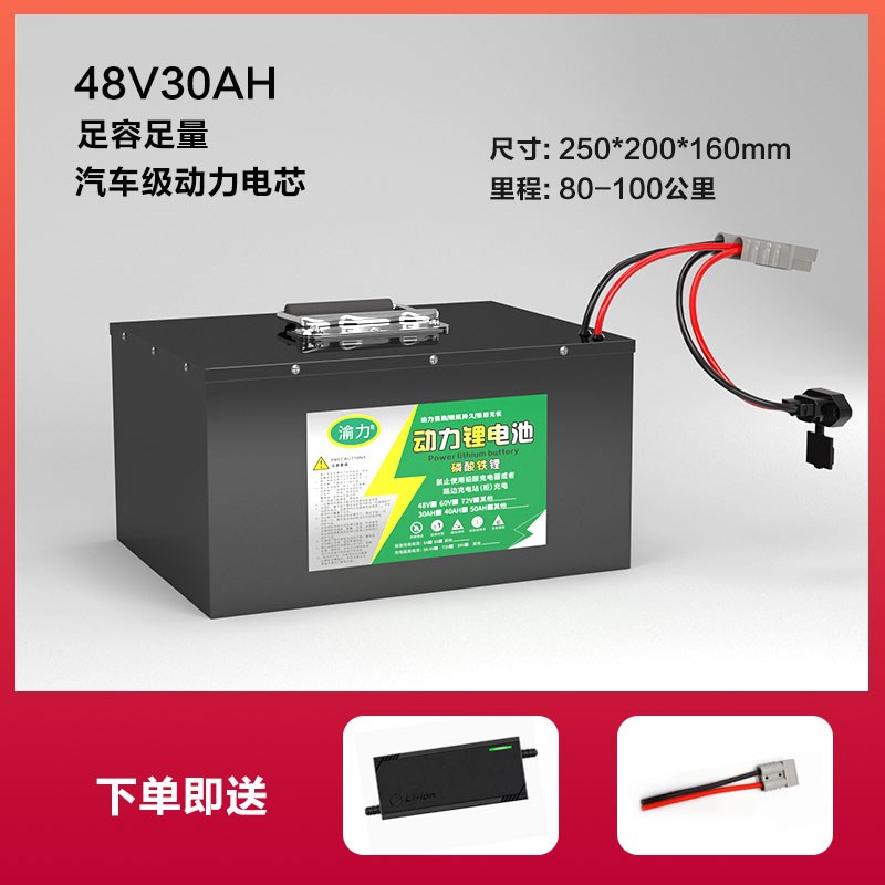 60V72V磷酸铁锂电动车电池外卖电瓶车大容量三轮车通用电源48V30A