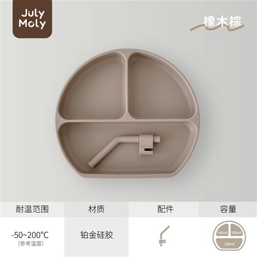 JulyMoly宝宝餐盘婴儿吸盘式分格硅胶餐盘儿童自主进食辅食碗套装