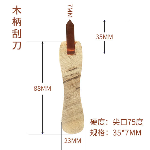 丝印 木柄 刮刀 刮胶 刮刀 刮板 刮条 丝网印刷 胶刮 木刮板