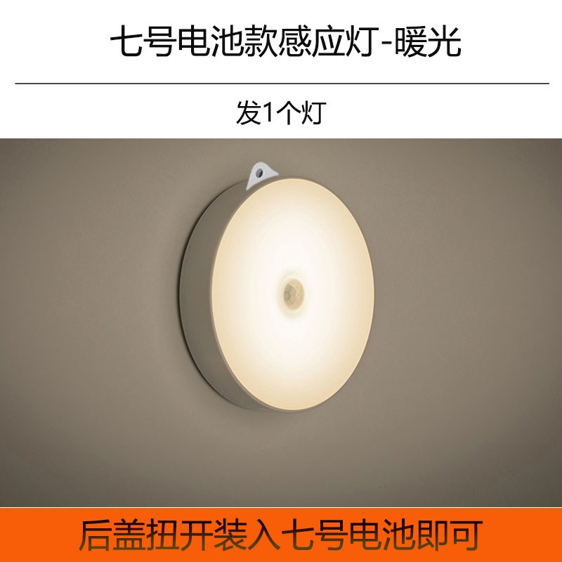 免充电人体感应灯3个AAA七号电池款人来即亮夜用照明自动亮磁吸挂
