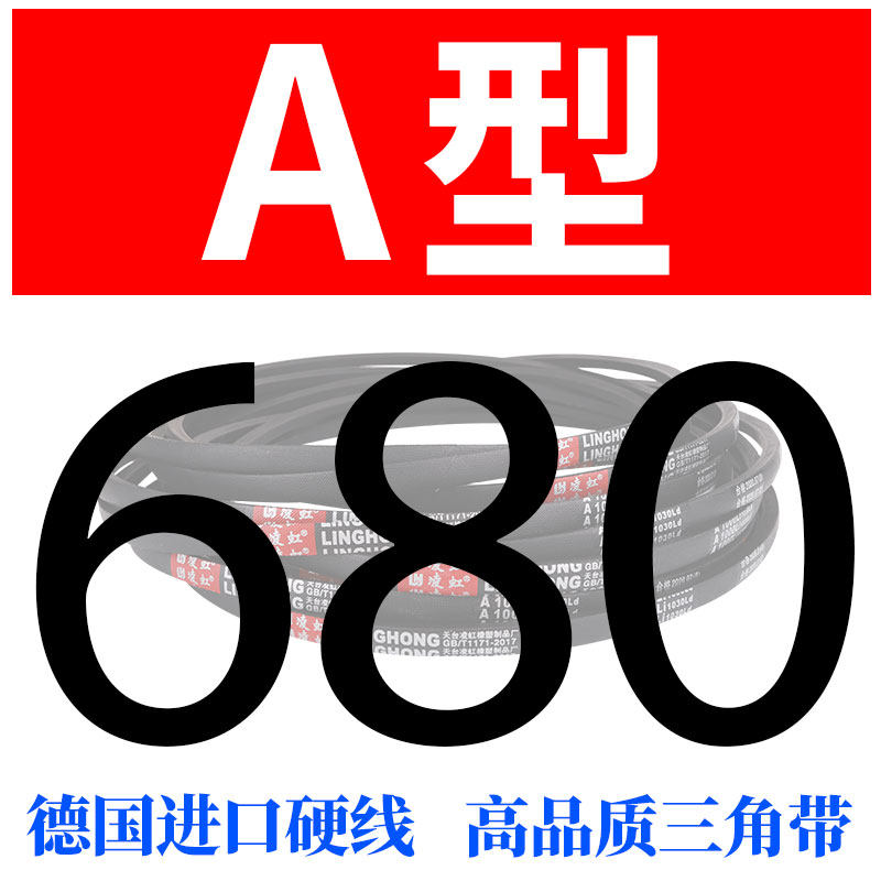 三角带A型硬线橡胶农用机器工业电机设备O/C/D/B型传动带三角皮带