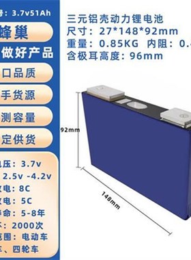 中航蜂巢大单体三元锂电池3.7v116ah磷酸铁锂电池高倍率动力电芯