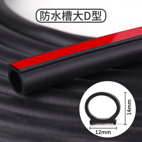 防水槽大D小D货车汽车密封条车门隔音条PZ型车用防尘密封胶条B型