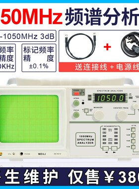 美创SM5005 5010 5006 5011扫频式频谱分析仪器 跟踪源测试接收板