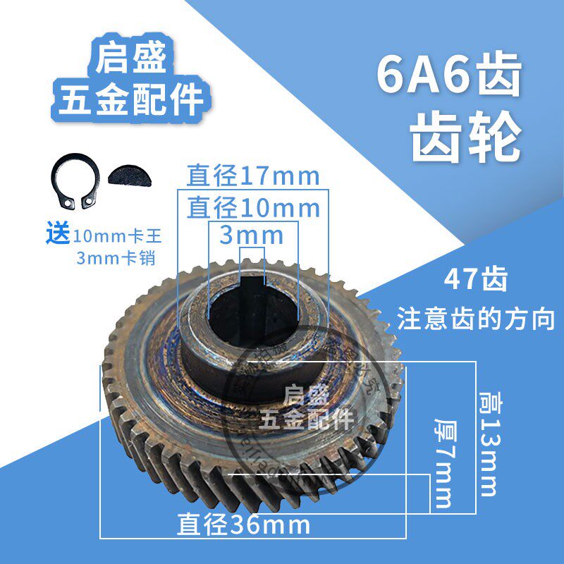电钻齿轮 配10/13/16mm飞机钻/搅拌钻 电钻齿轮电动工具