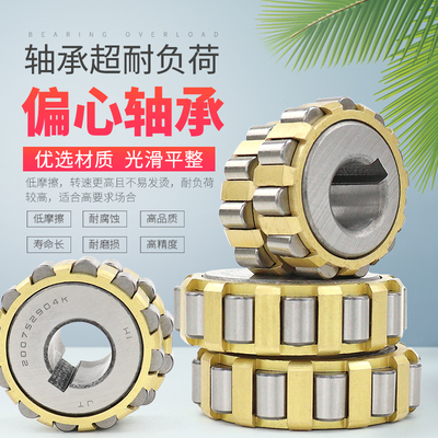 圆柱滚子整体偏心轴承200752202 350752202 300752202 130752202