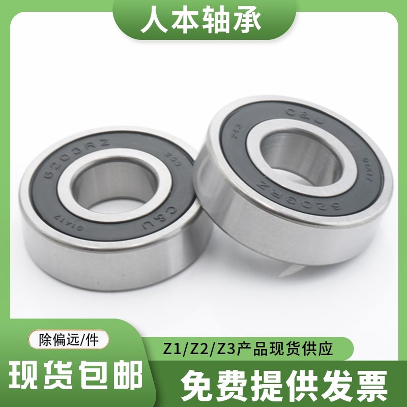 人本C&U静音轴承6311 312 313 314 315 316 317 318 319 320 322