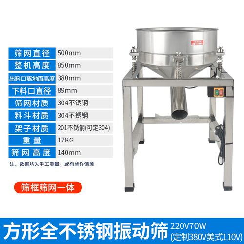 圆形380v1500w不锈钢粉末振动筛震动筛电动筛粉机面粉过滤筛选机