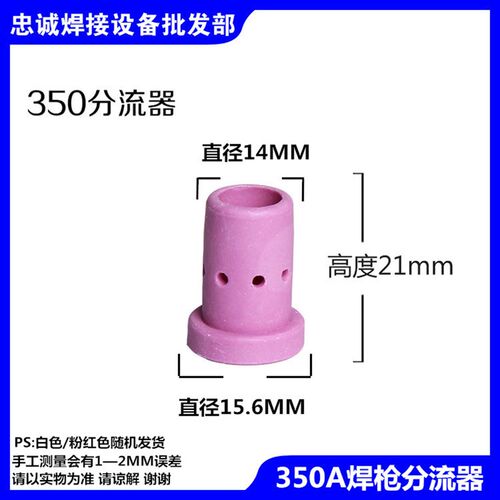 二氧化碳气保焊枪配件350A开关壳导电嘴连接杆保护咀弯管绝缘套