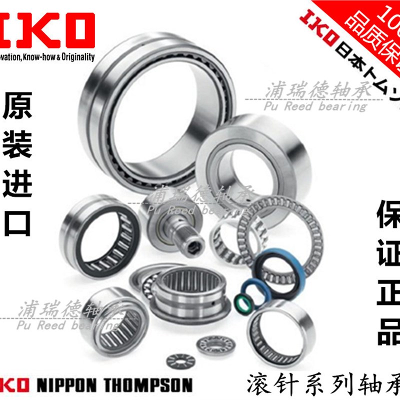 日本进口IKO直线运动轴承 LM60UU 尺寸60*90*110